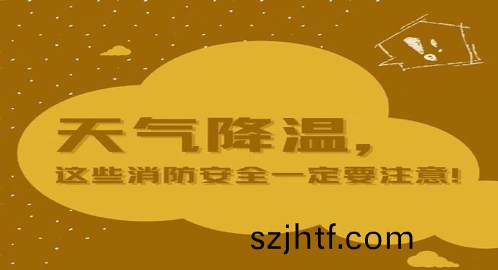 天氣(qi)降溫_700 天(tian)氣(qi)降溫_700