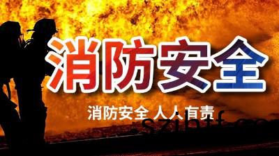 國(guo)晉(jin)消防(fang)-小(xiao)知(zhi)識科普之(zhi)消(xiao)防(fang)安(an)全的(de)四箇能(neng)力
