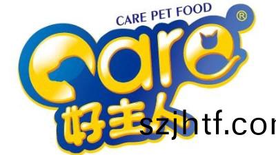 成都(dou)好(hao)主(zhu)人寵(chong)物(wu)食品(pin)有限公司消防改造(zao)項目(mu)--國晉(jin)消(xiao)防案例